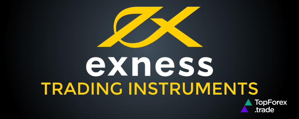 Exness trading instruments