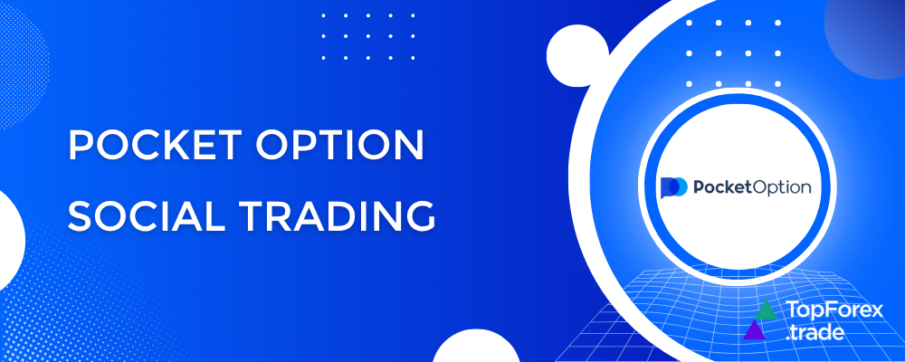Pocket Option Social trading