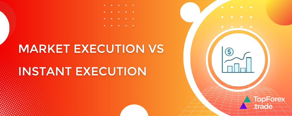 Market execution vs instant execution